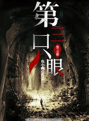 翁媳乱情 王伟忠